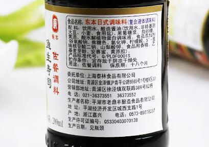 进口酱油中文标签样本